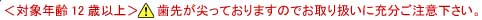 サメ歯アクセサリーのお取り扱い上のご注意