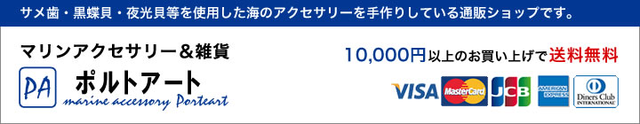 オンラインショップ